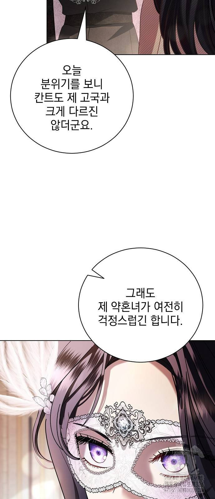 내 남편의 정부에게 28화 4