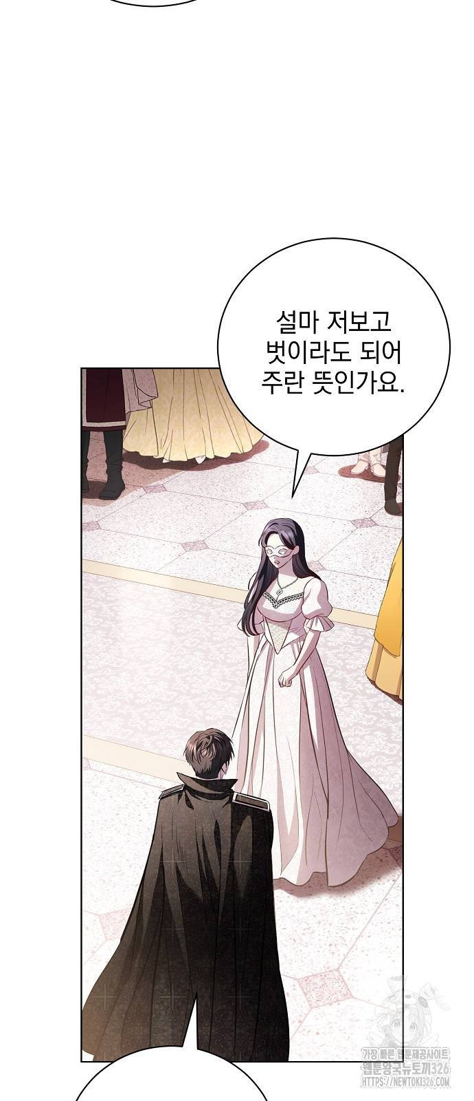 내 남편의 정부에게 28화 6