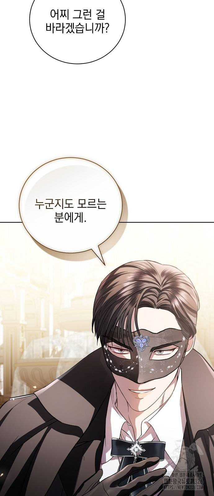 내 남편의 정부에게 28화 7
