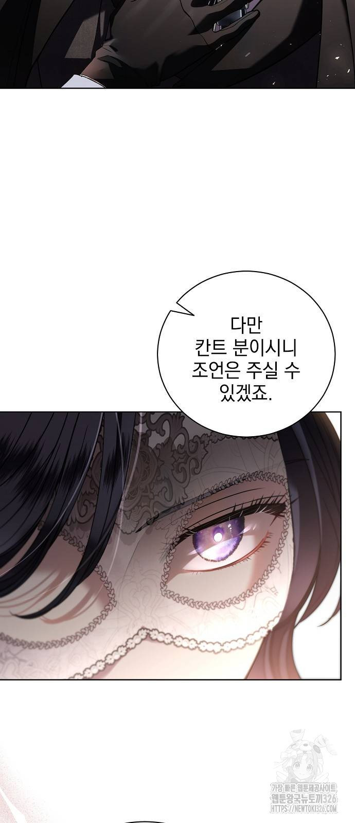 내 남편의 정부에게 28화 8