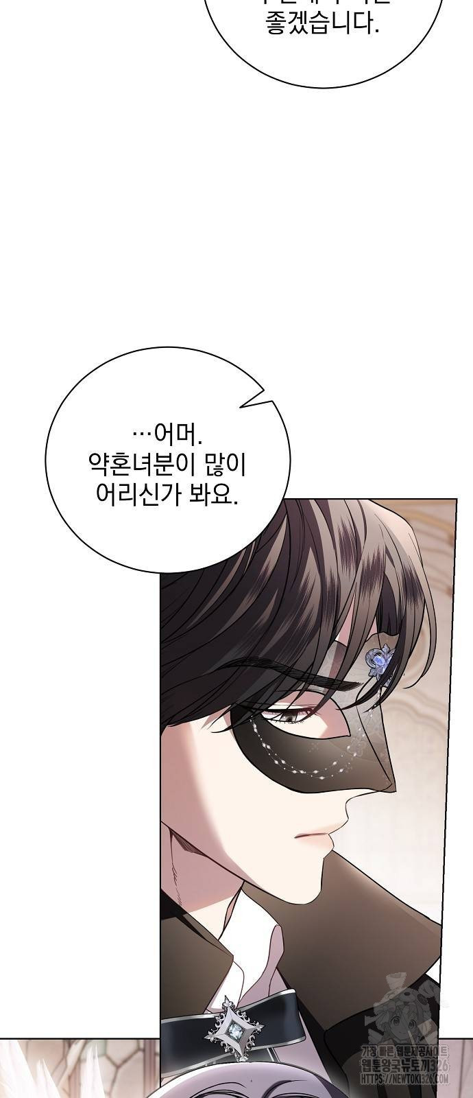 내 남편의 정부에게 28화 10