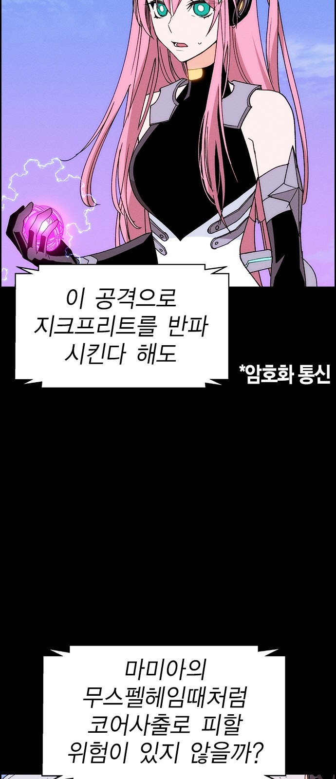 하우스키퍼 시즌3 25화 7