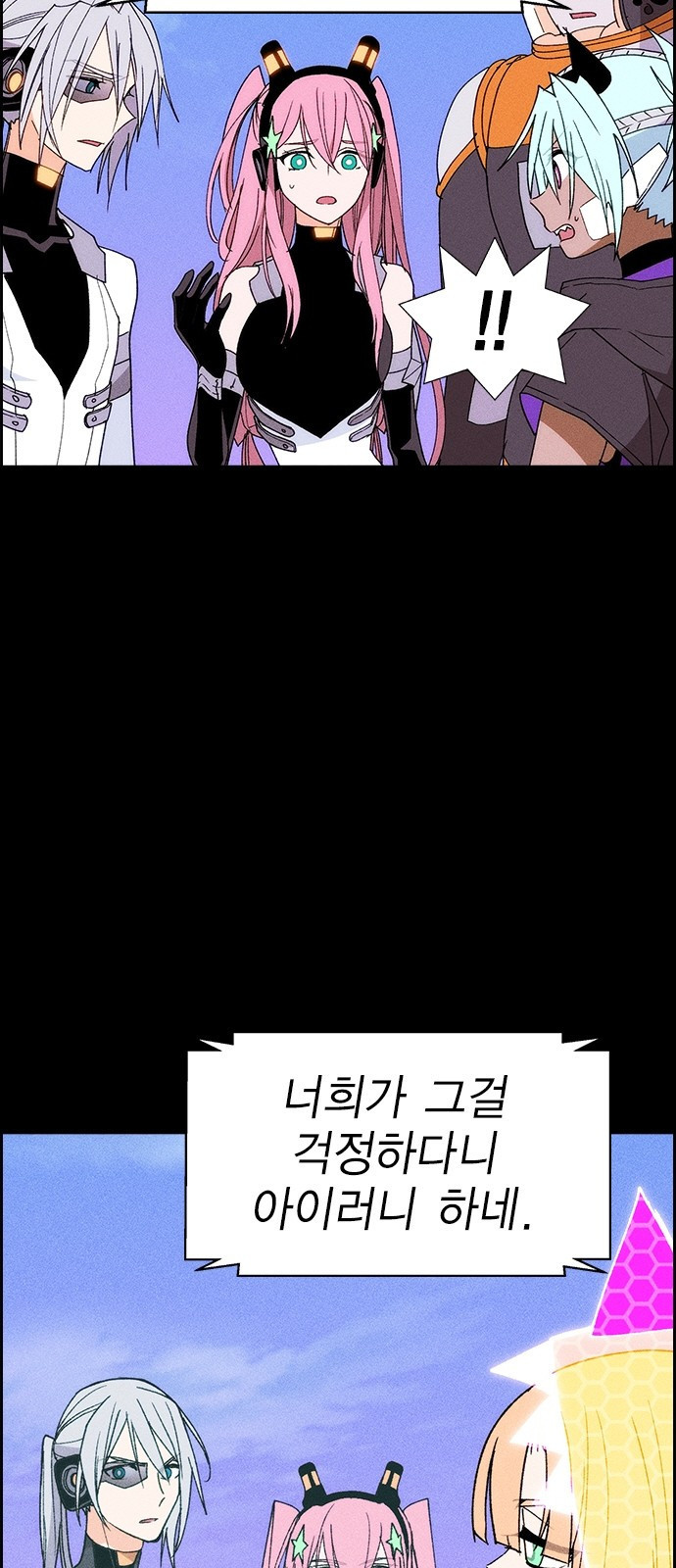 하우스키퍼 시즌3 25화 8