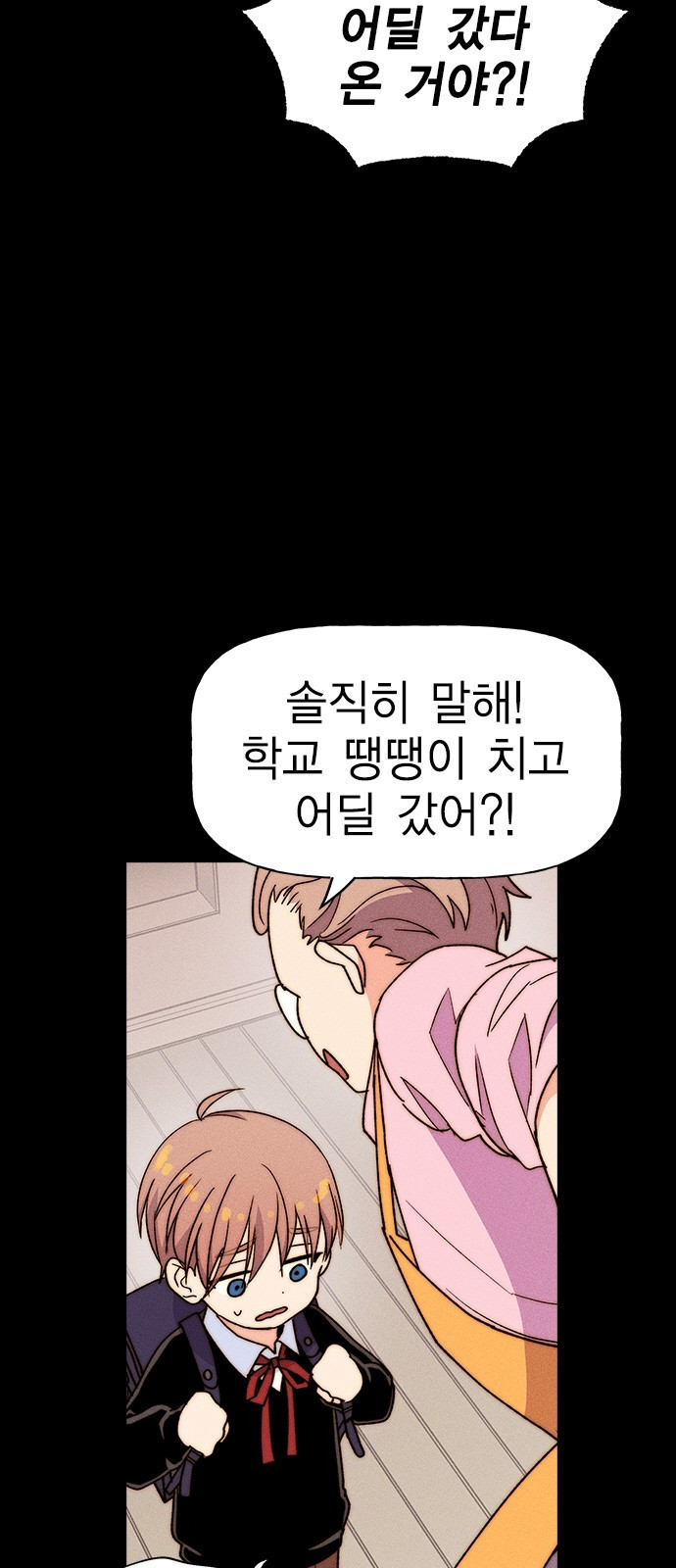 하우스키퍼 시즌3 33화 4