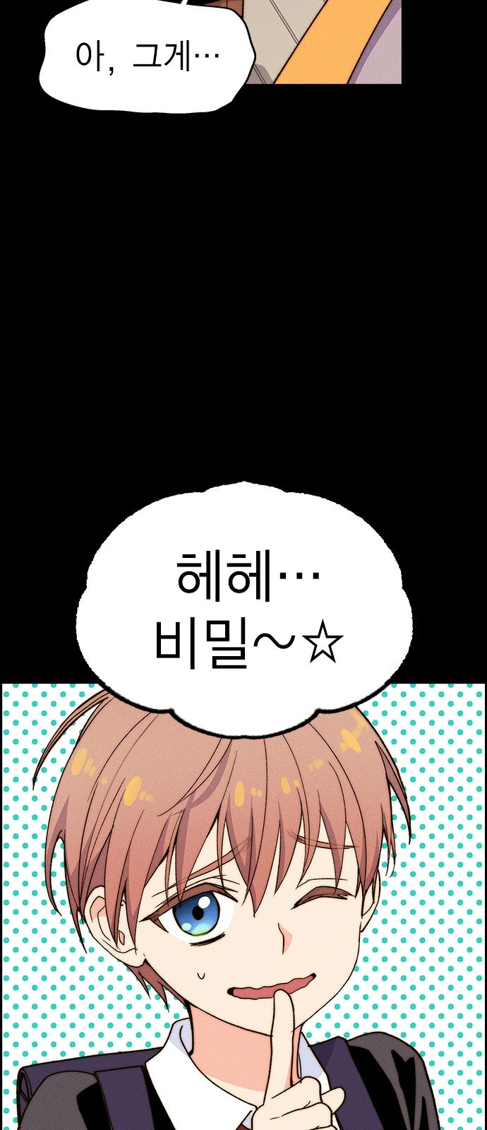 하우스키퍼 시즌3 33화 5