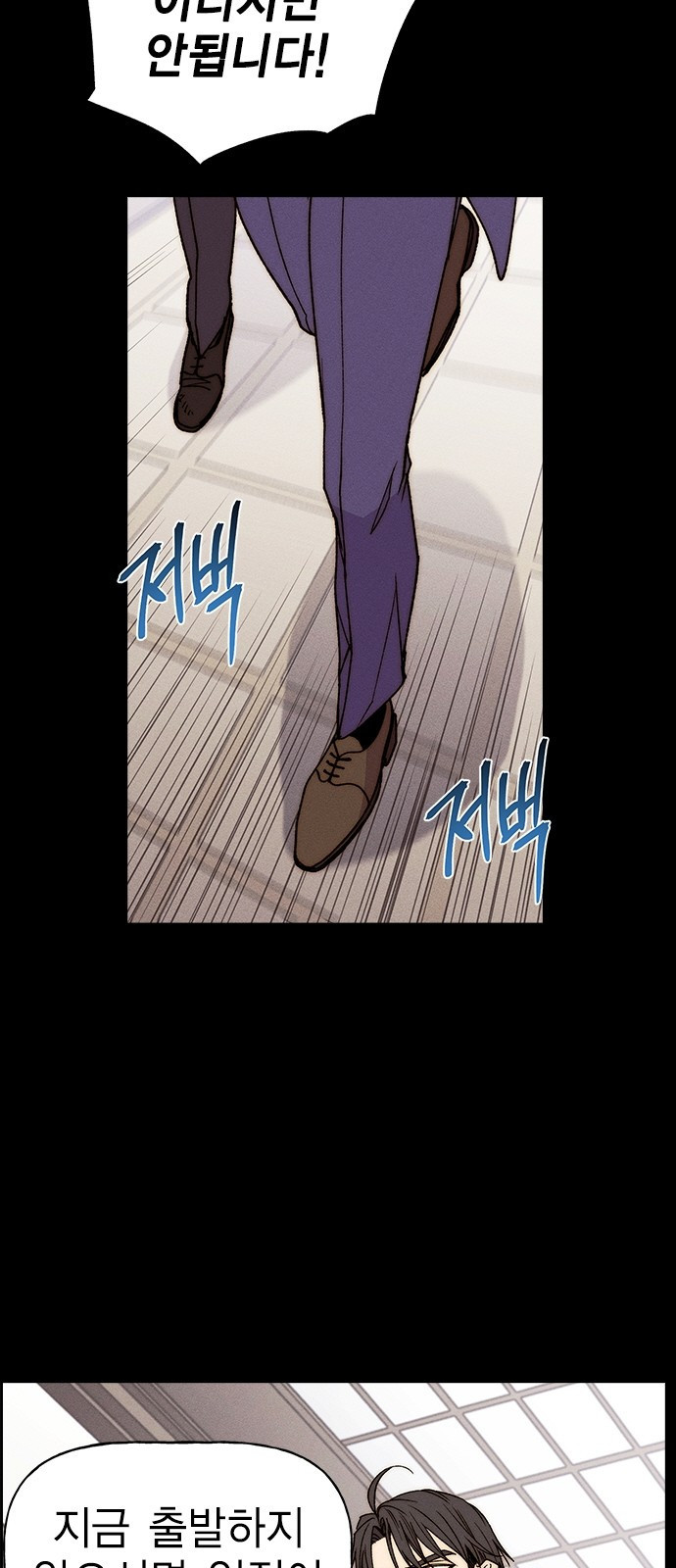 하우스키퍼 시즌3 33화 8