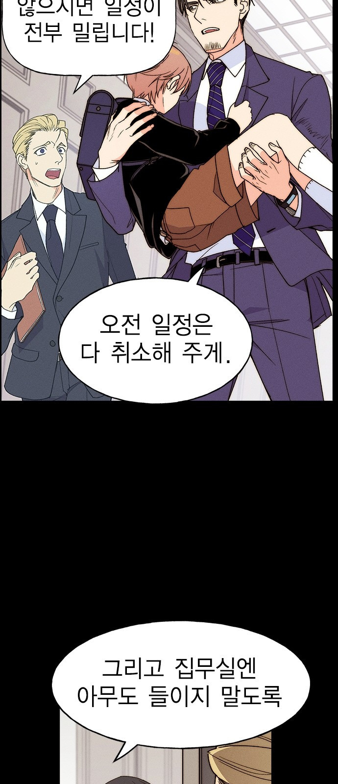 하우스키퍼 시즌3 33화 9