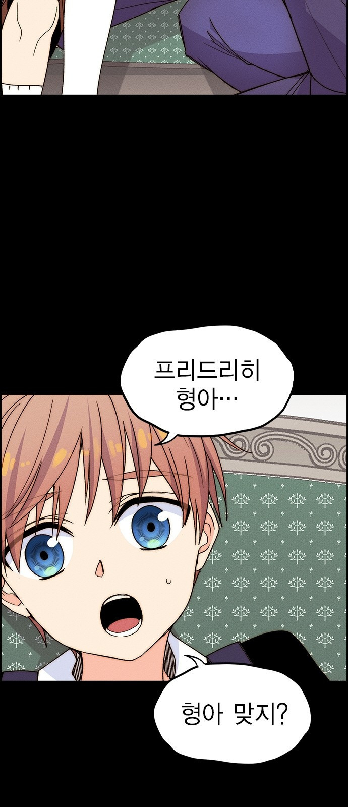 하우스키퍼 시즌3 33화 12