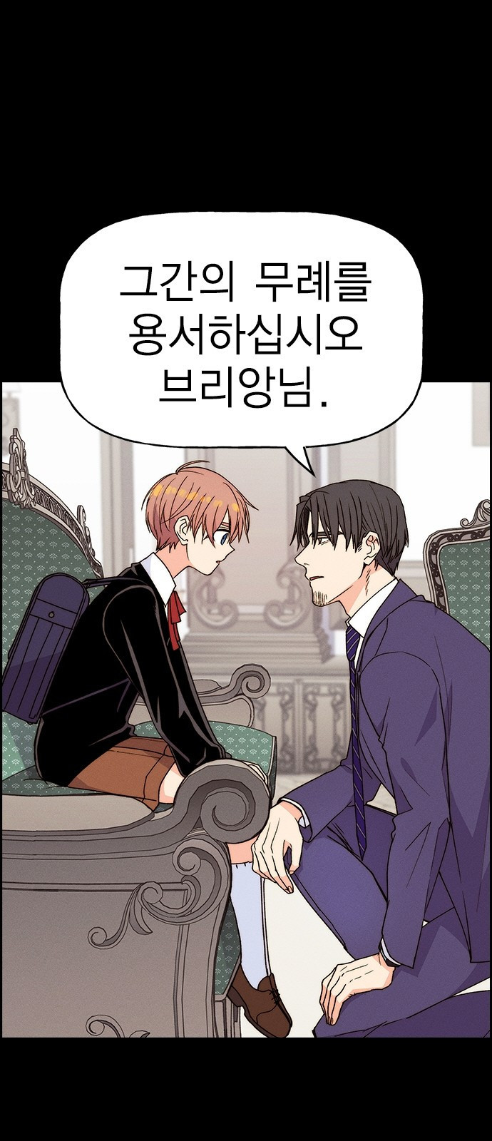 하우스키퍼 시즌3 33화 14