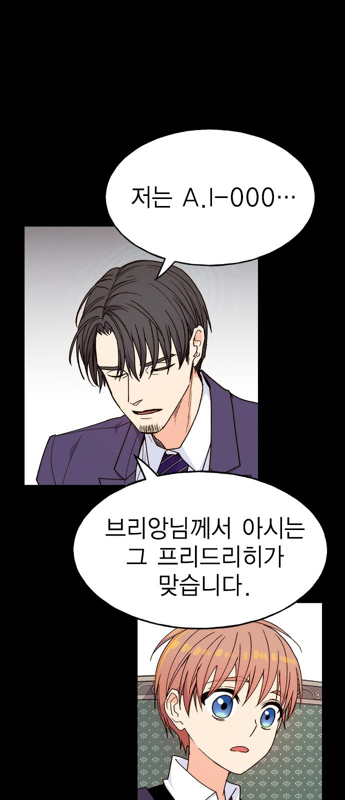 하우스키퍼 시즌3 33화 15