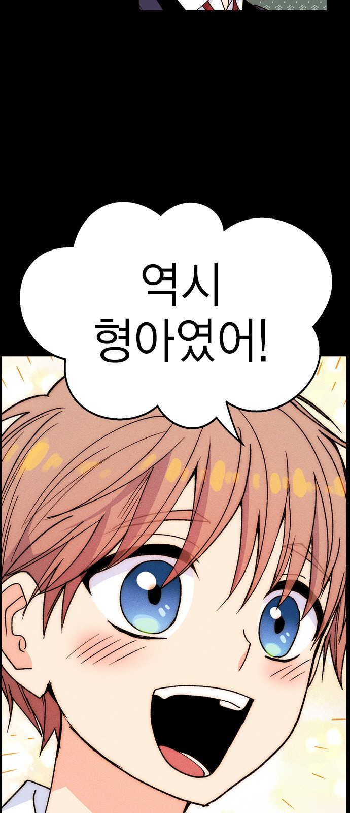 하우스키퍼 시즌3 33화 16