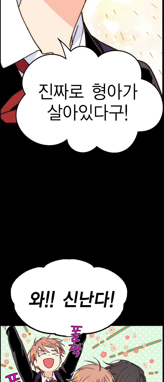 하우스키퍼 시즌3 33화 17