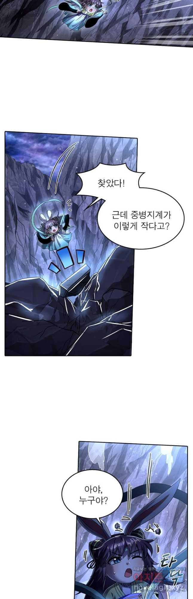 정령사: 나타르 전기 시즌2 - 235화 6