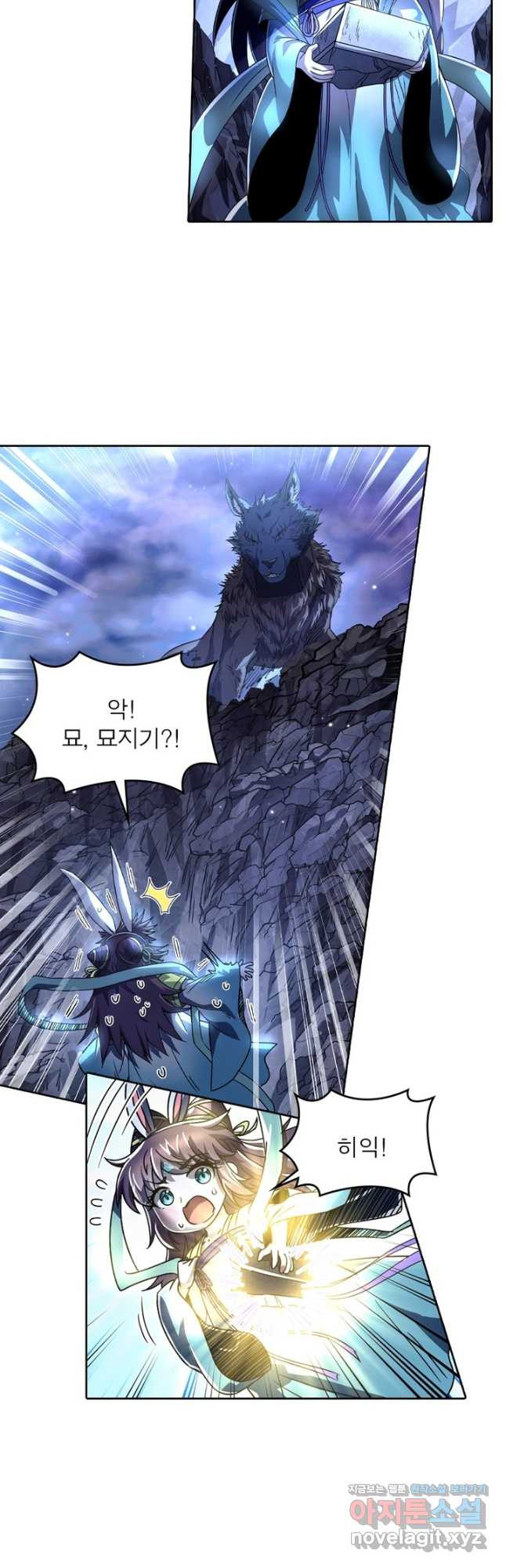정령사: 나타르 전기 시즌2 - 235화 7