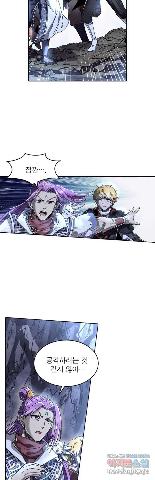 정령사: 나타르 전기 시즌2 - 235화 9