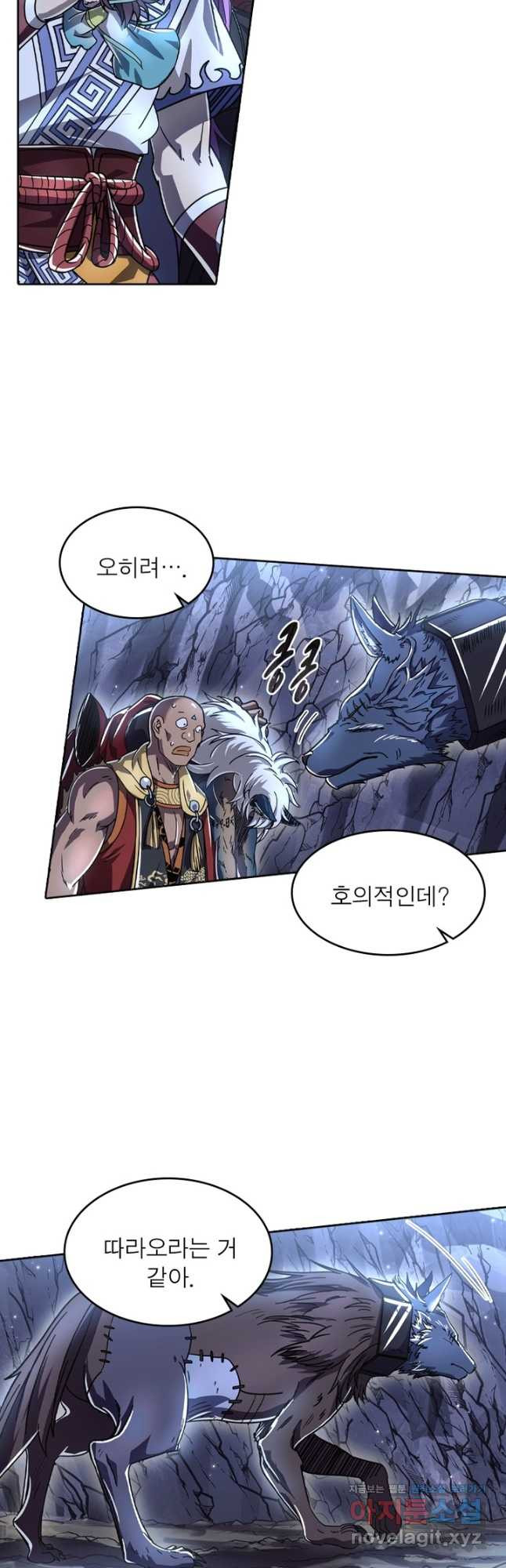 정령사: 나타르 전기 시즌2 - 235화 10