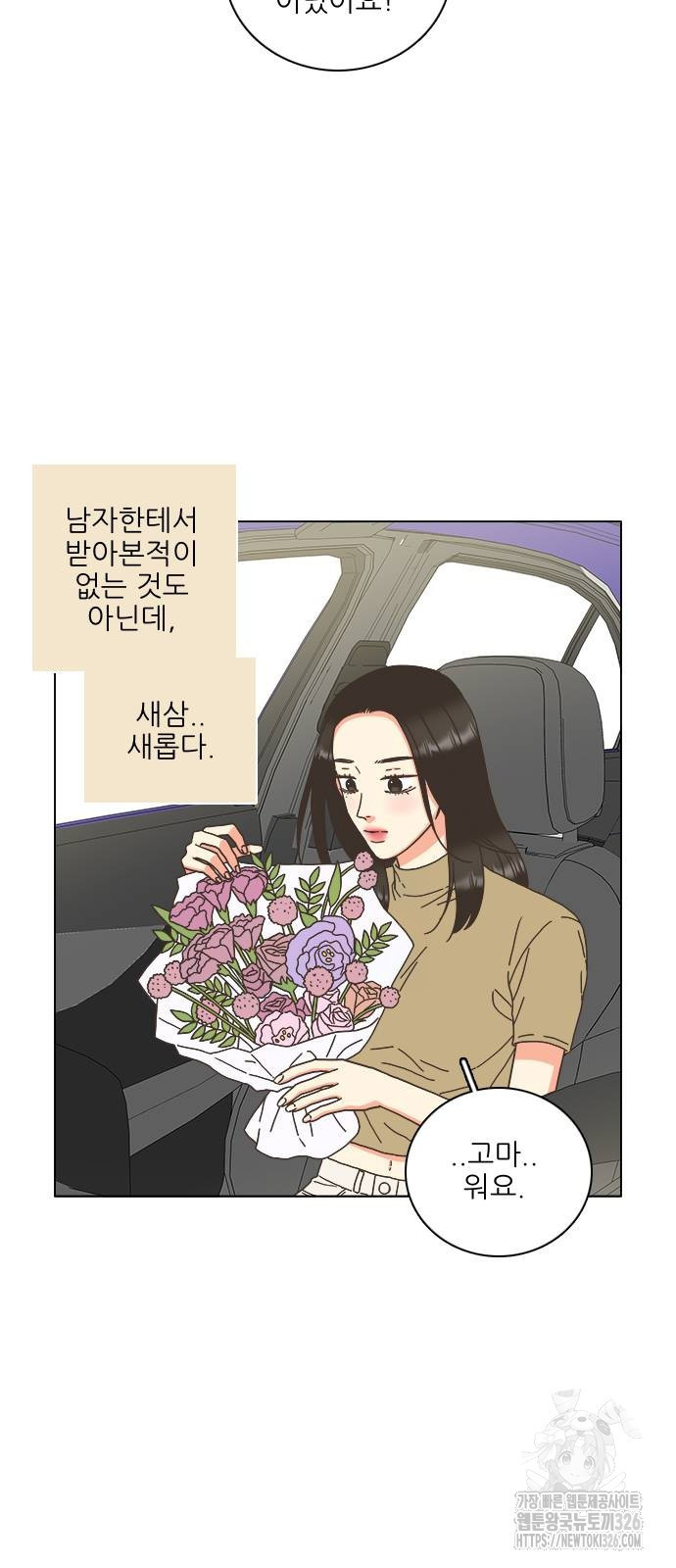 유사연애 66화 4