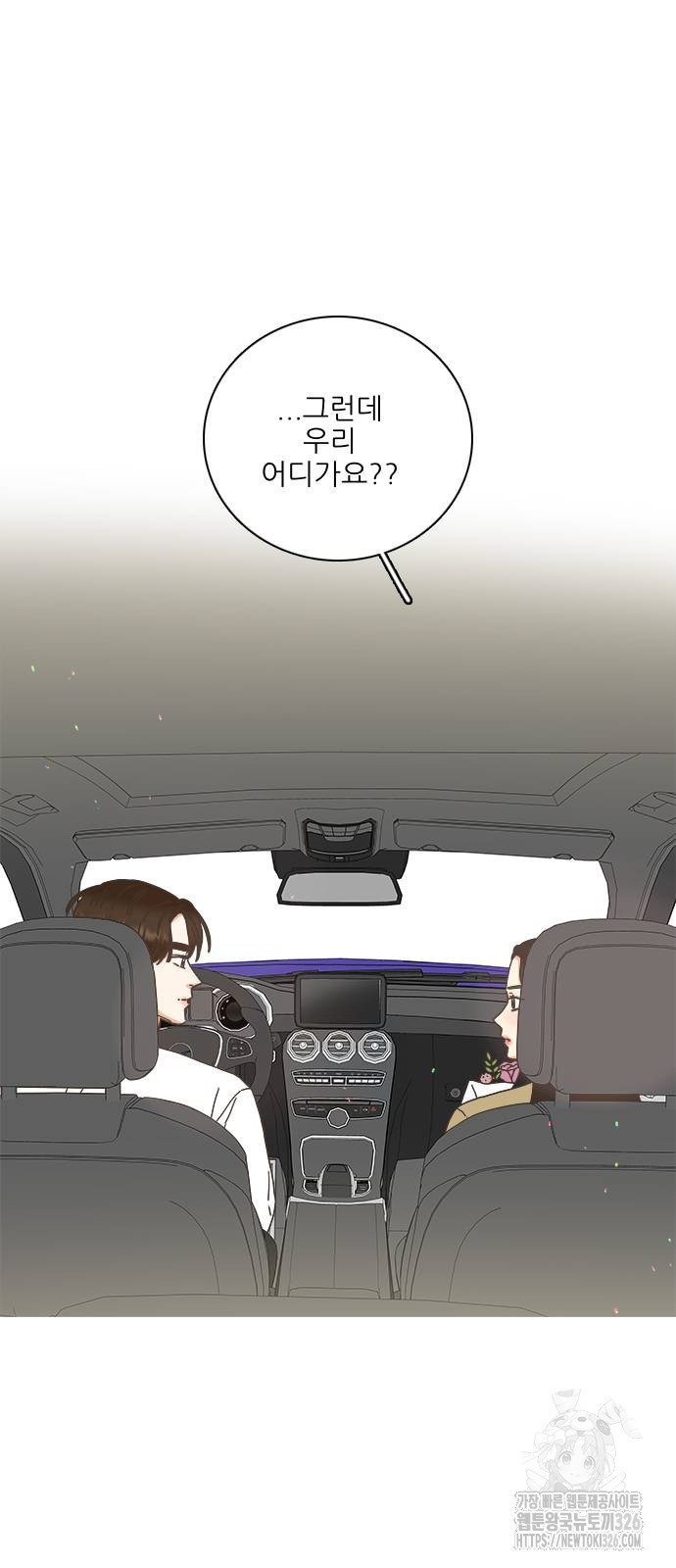 유사연애 66화 5