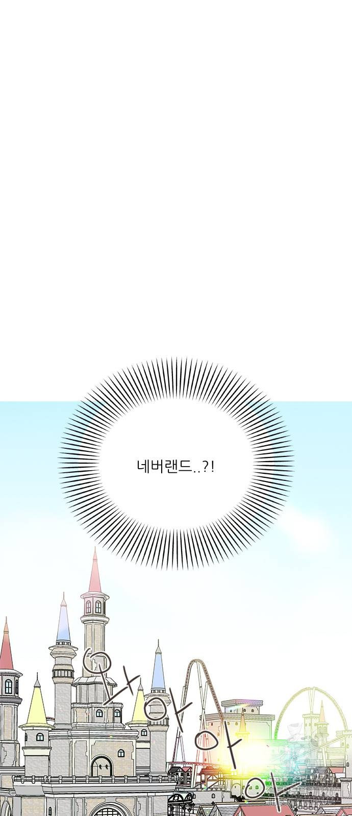 유사연애 66화 6