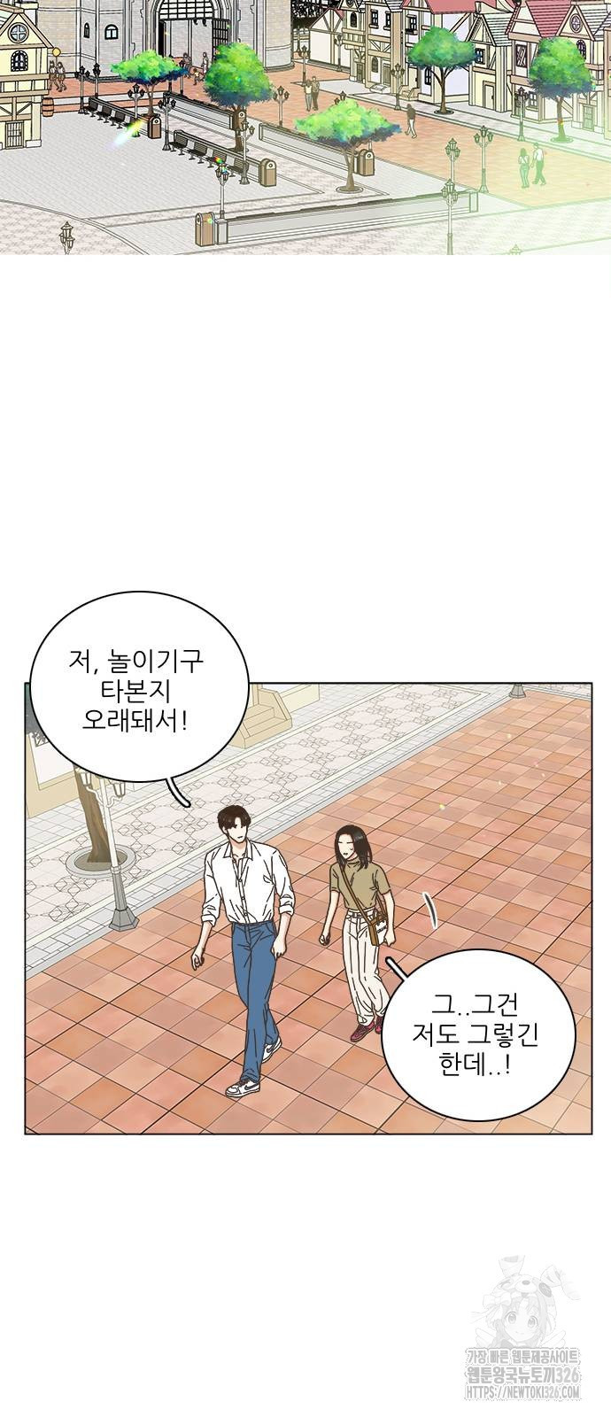 유사연애 66화 7
