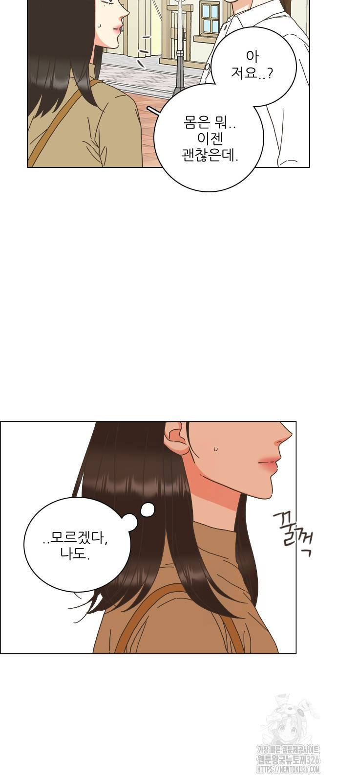 유사연애 66화 9