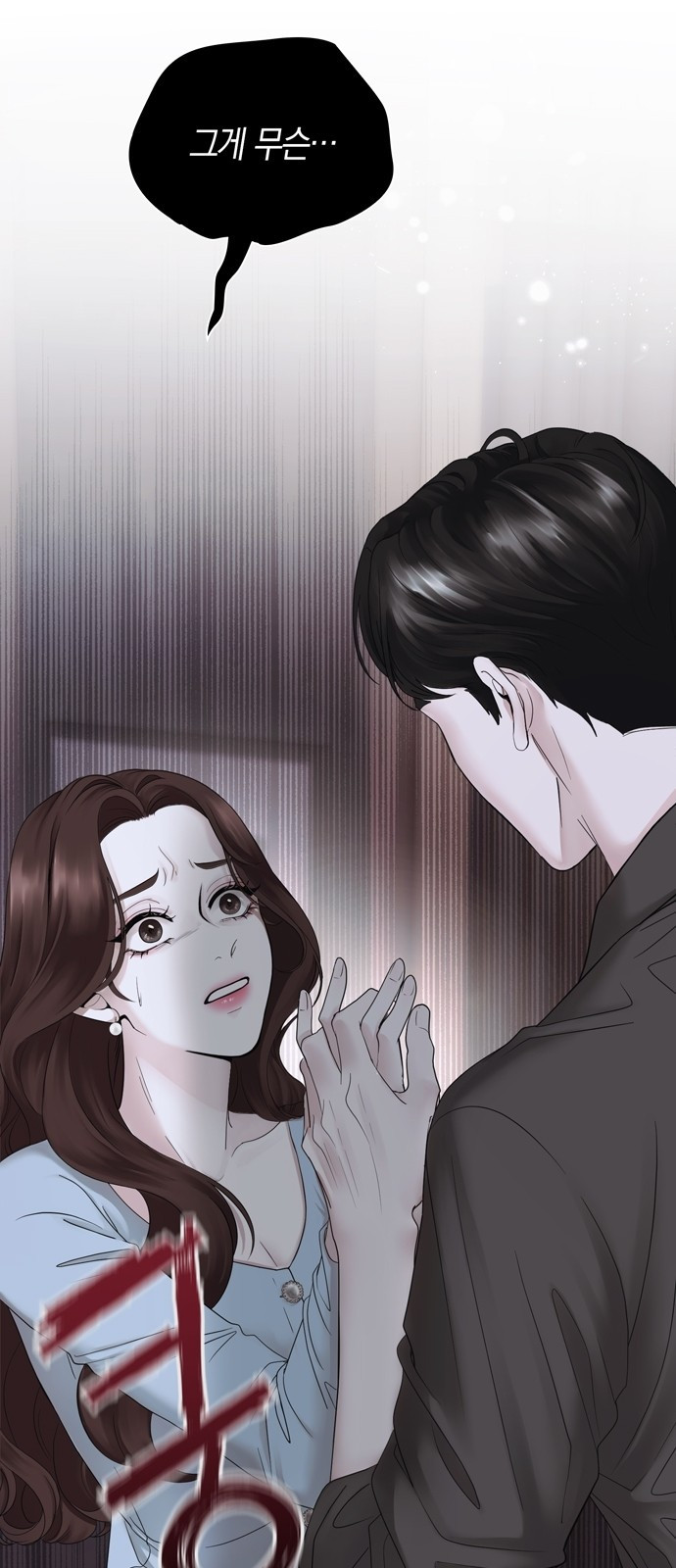 어느 날 남편이 생겼다 1화 5
