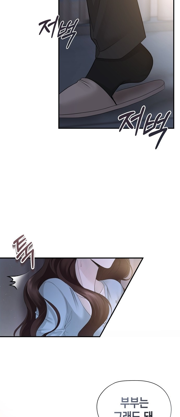 어느 날 남편이 생겼다 1화 8