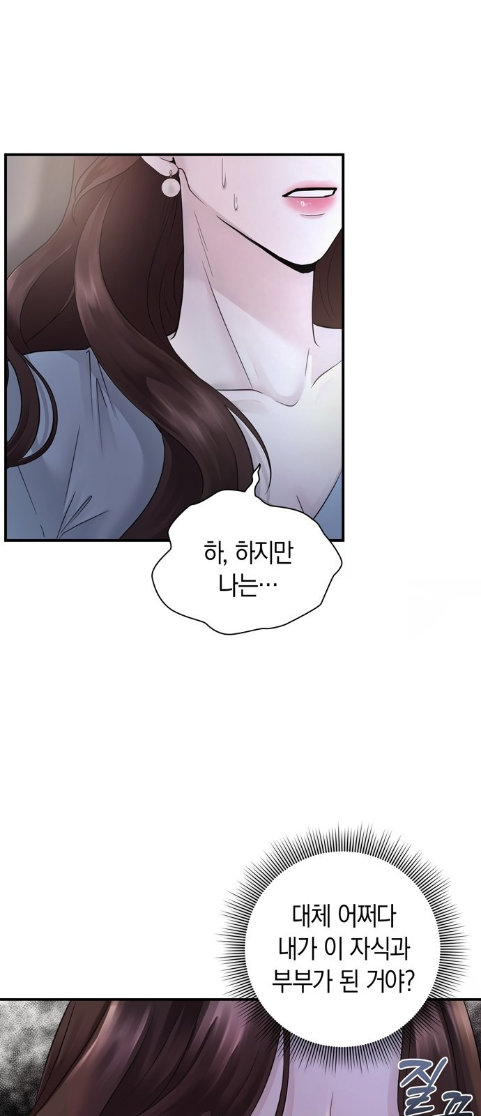 어느 날 남편이 생겼다 1화 10