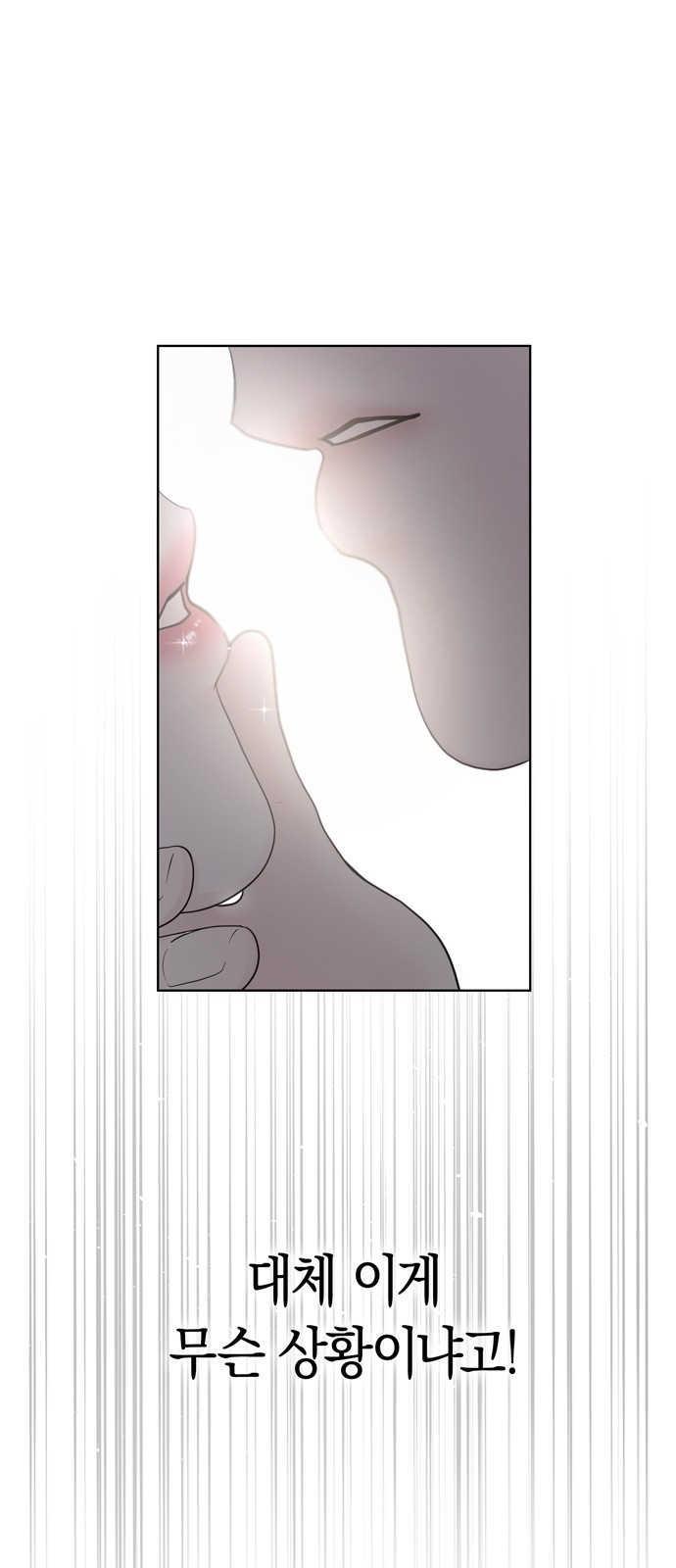 어느 날 남편이 생겼다 1화 14