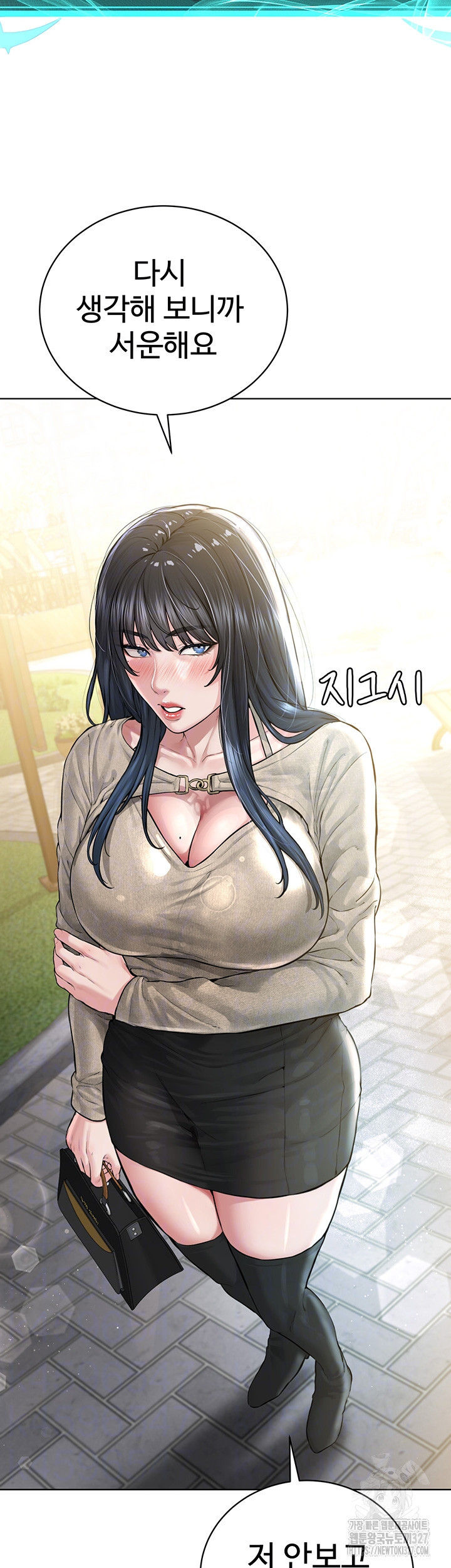 나는 사이비 교주다 21화 8