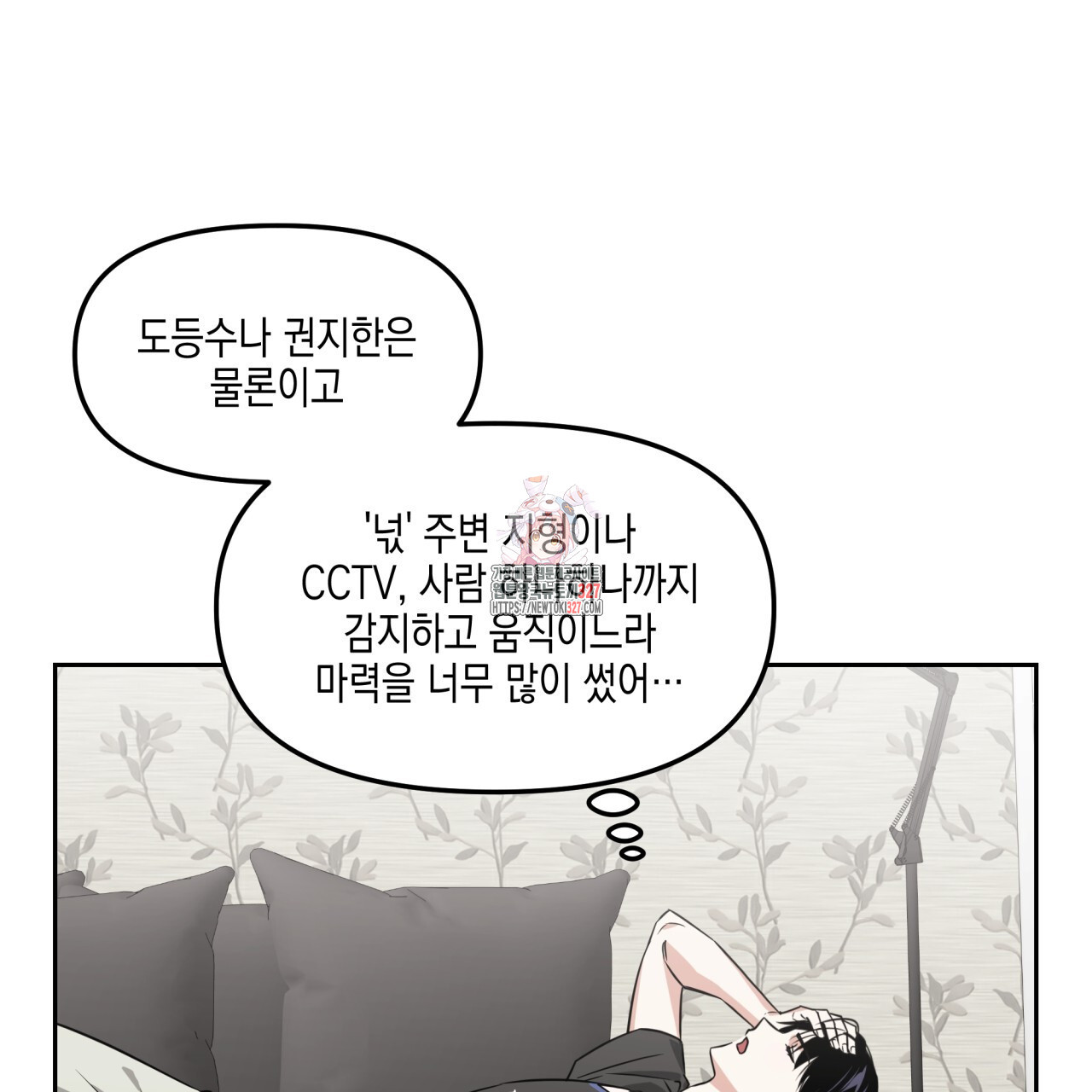 유언 때문에 죽는 건 잠깐 미뤘습니다 37화 1