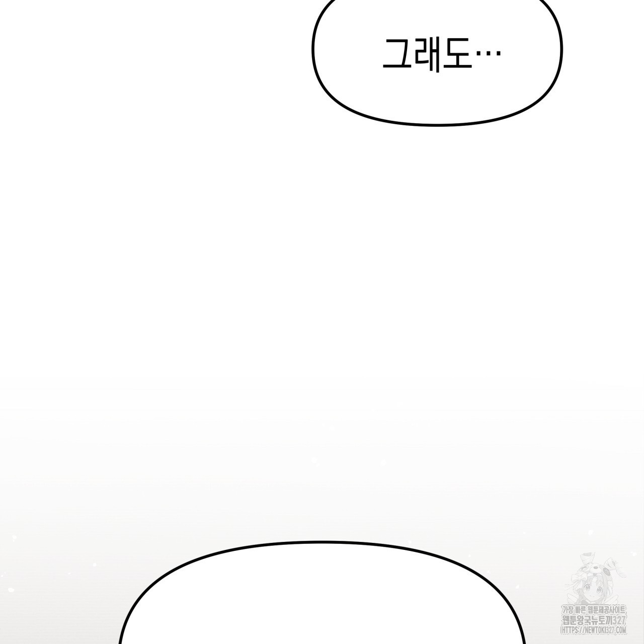 유언 때문에 죽는 건 잠깐 미뤘습니다 37화 4