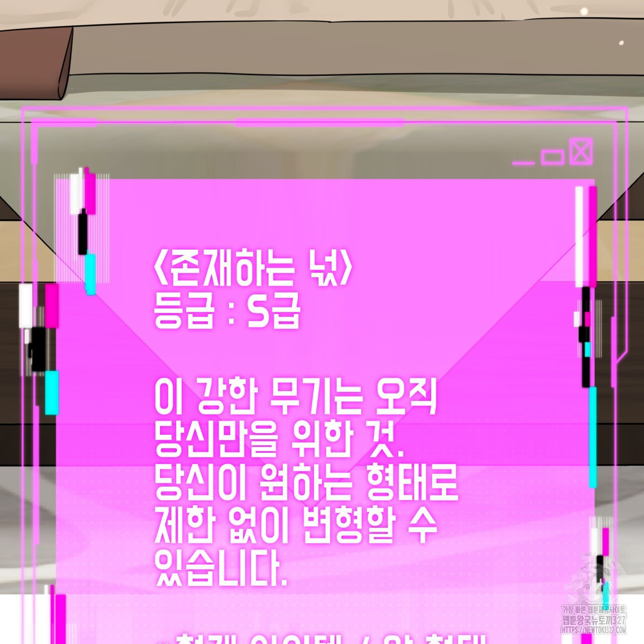 유언 때문에 죽는 건 잠깐 미뤘습니다 37화 9