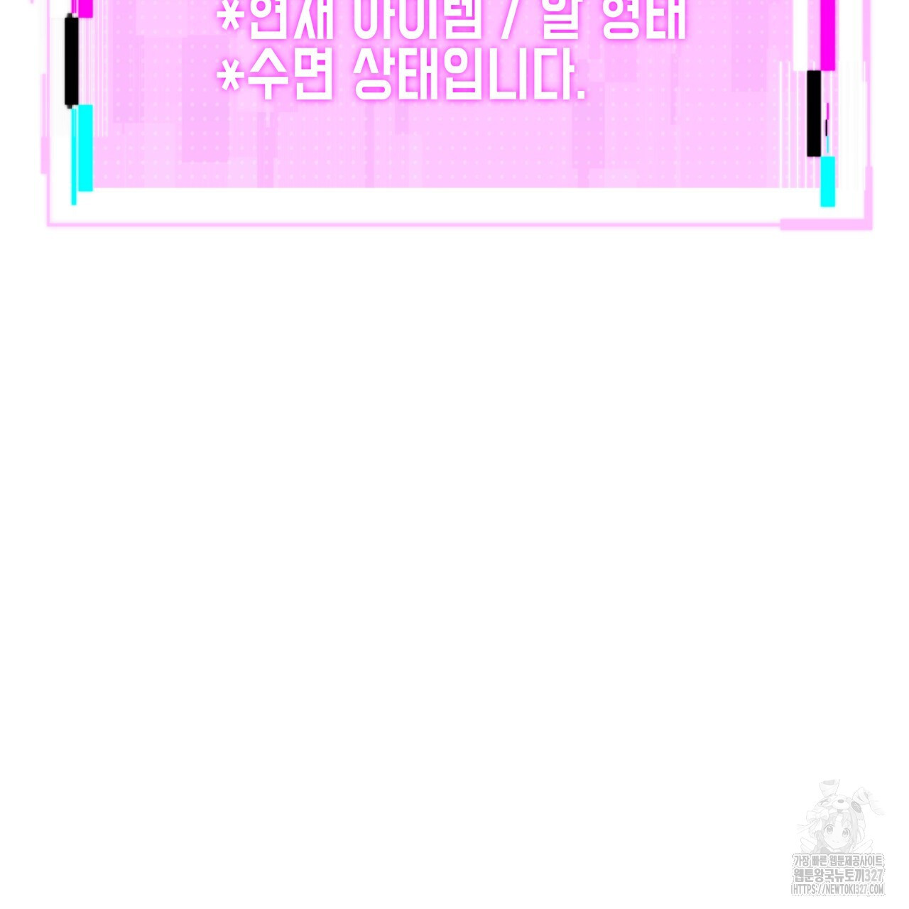 유언 때문에 죽는 건 잠깐 미뤘습니다 37화 10