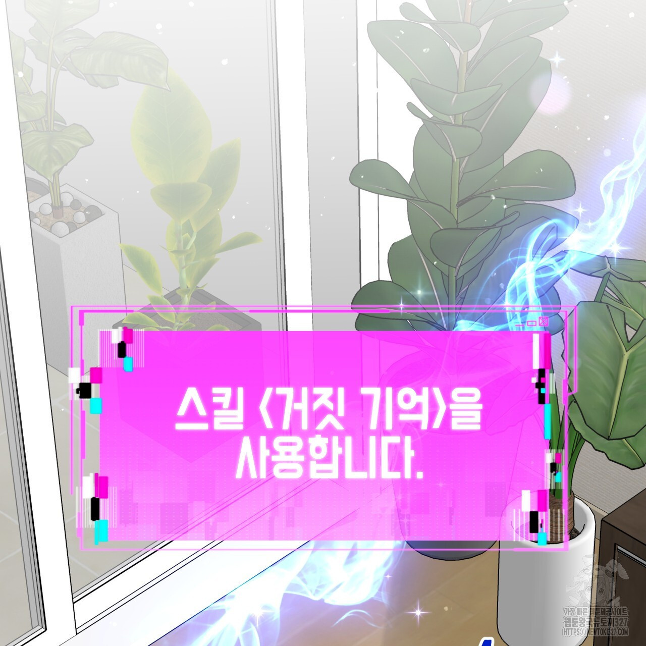 유언 때문에 죽는 건 잠깐 미뤘습니다 37화 21