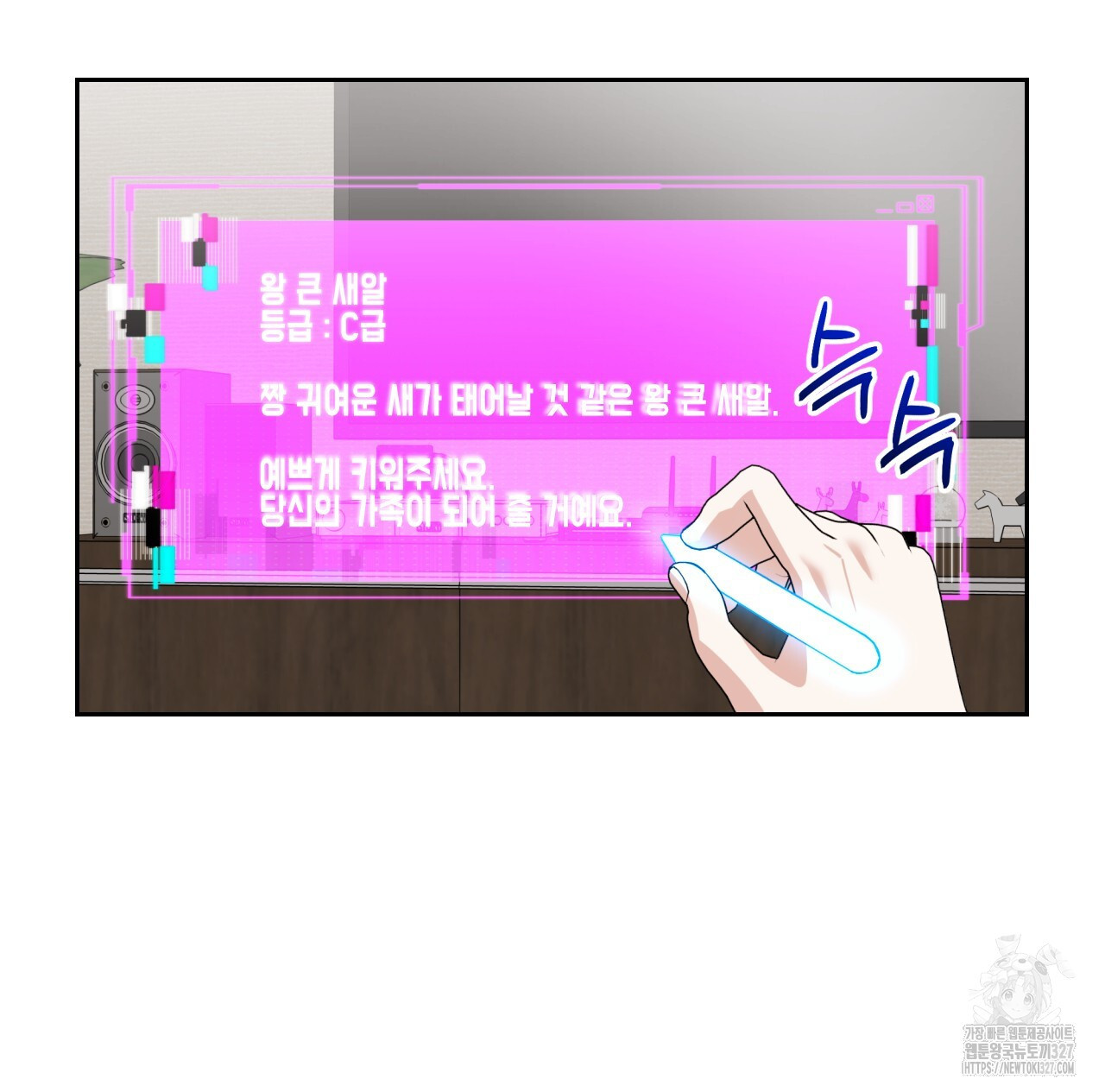 유언 때문에 죽는 건 잠깐 미뤘습니다 37화 25