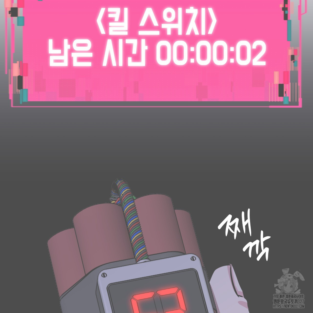 유언 때문에 죽는 건 잠깐 미뤘습니다 37화 29