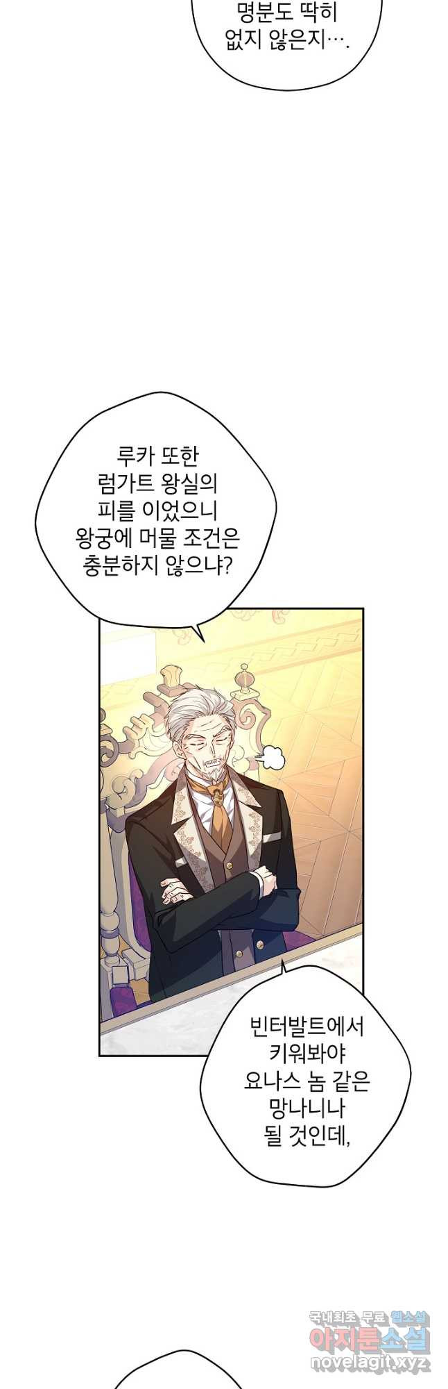 장르를 바꿔보도록 하겠습니다 91화 7
