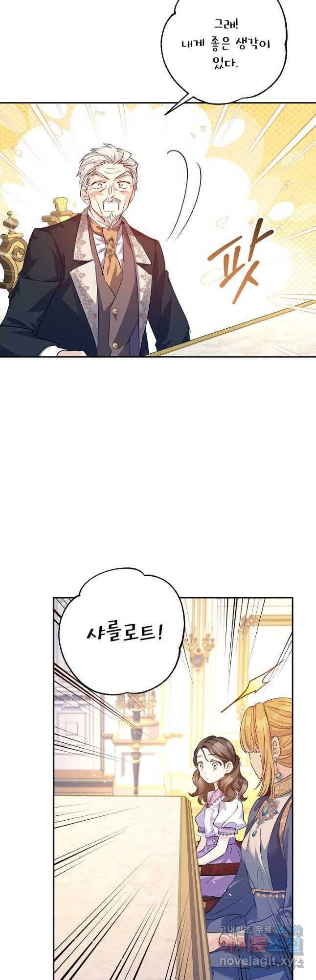 장르를 바꿔보도록 하겠습니다 91화 11