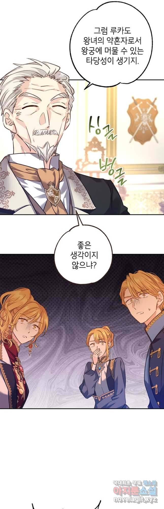 장르를 바꿔보도록 하겠습니다 91화 13