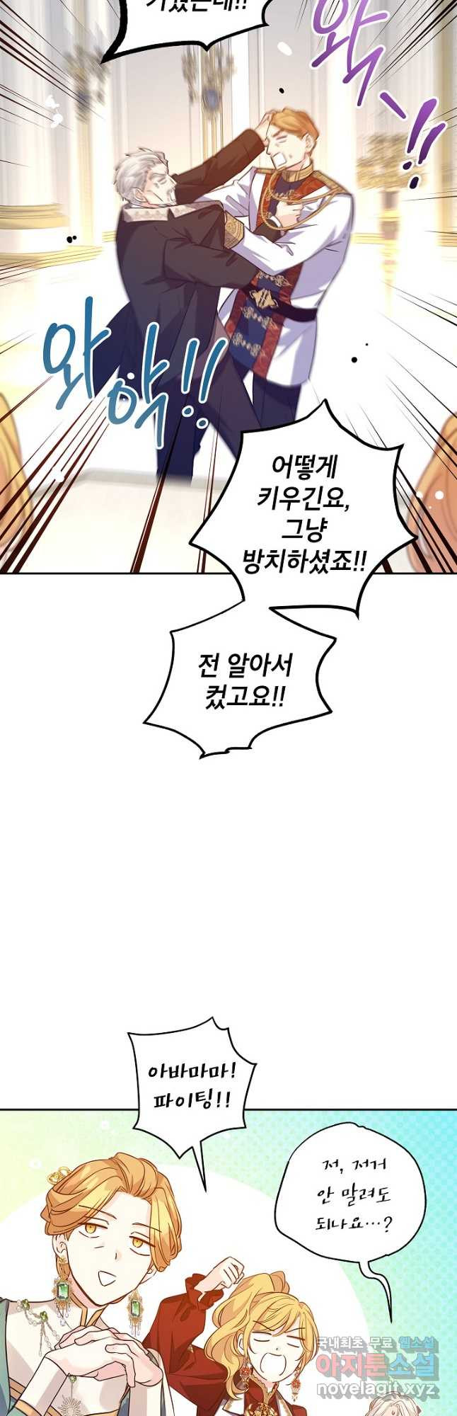 장르를 바꿔보도록 하겠습니다 91화 19