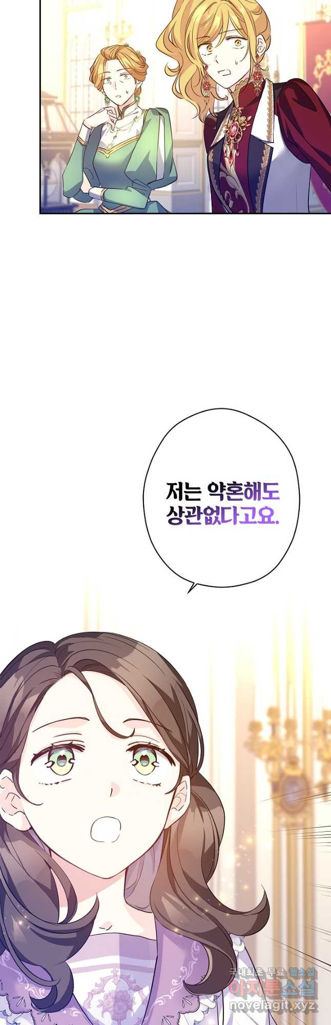 장르를 바꿔보도록 하겠습니다 91화 22