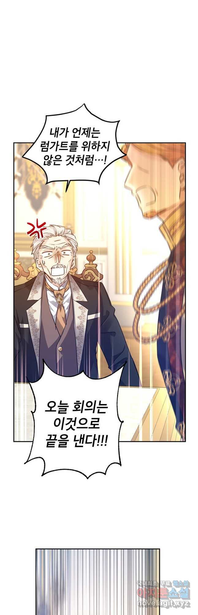 장르를 바꿔보도록 하겠습니다 91화 39