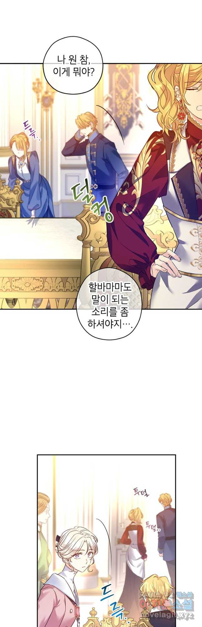 장르를 바꿔보도록 하겠습니다 91화 41