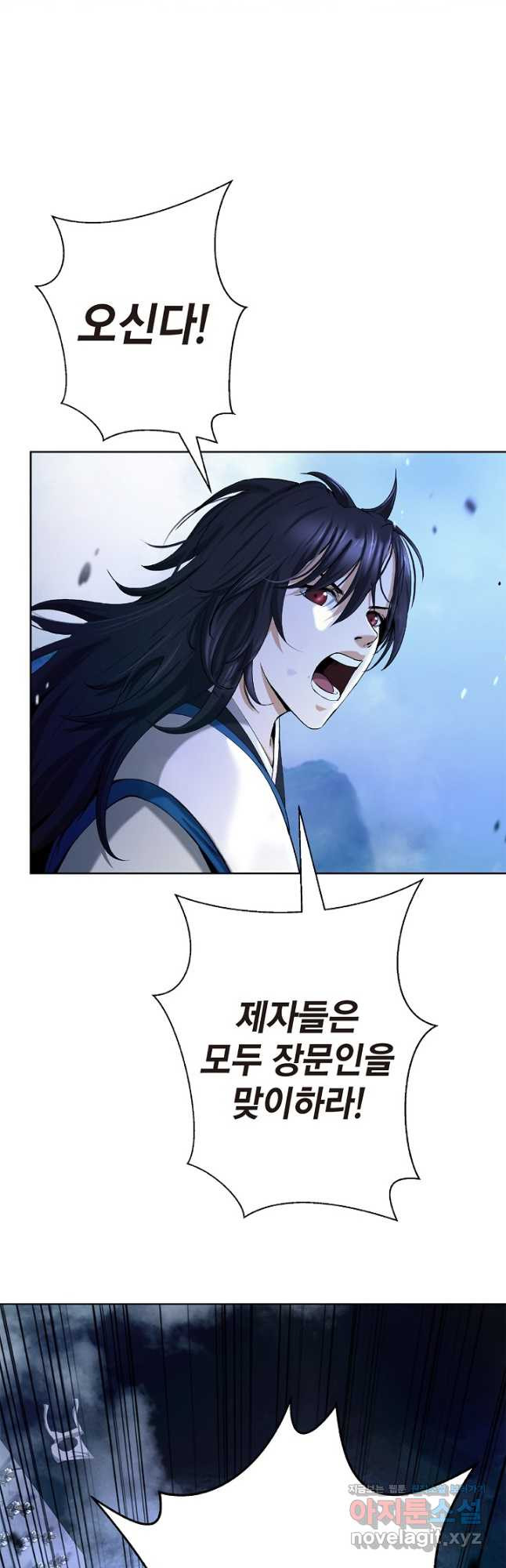 낭선기환담 150화 2