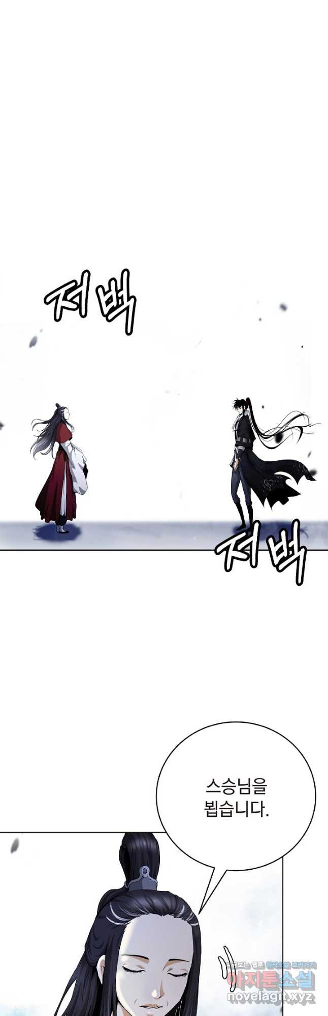 낭선기환담 150화 6