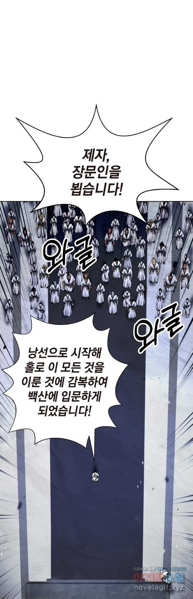 낭선기환담 150화 11