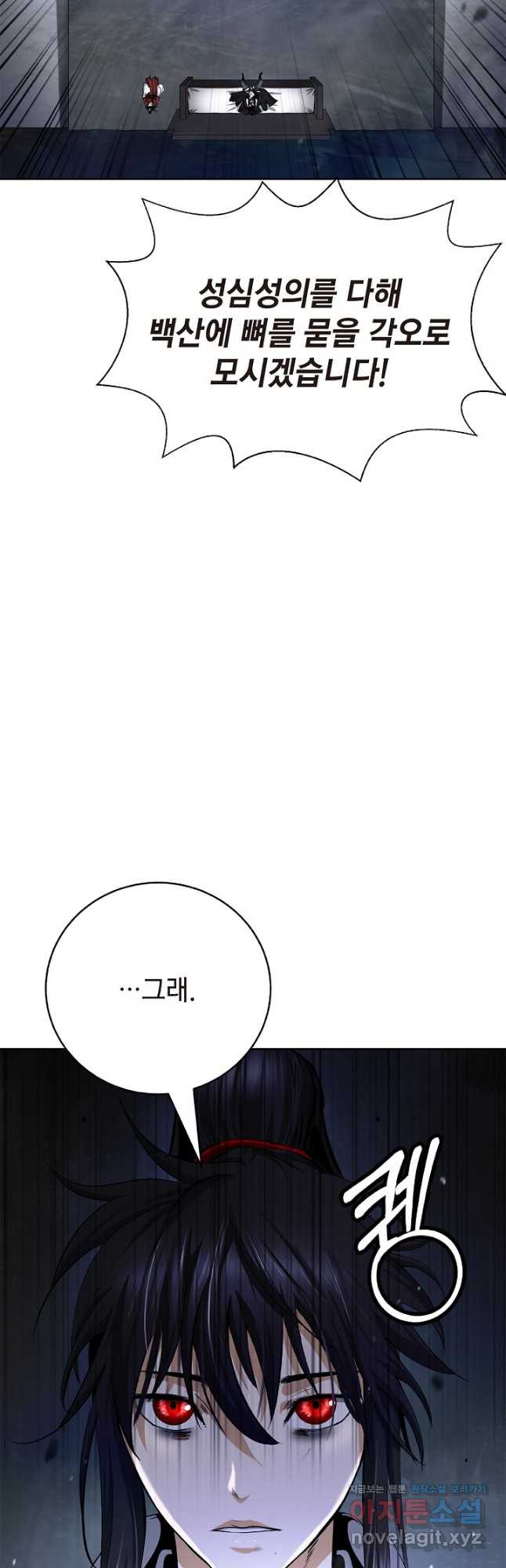 낭선기환담 150화 12