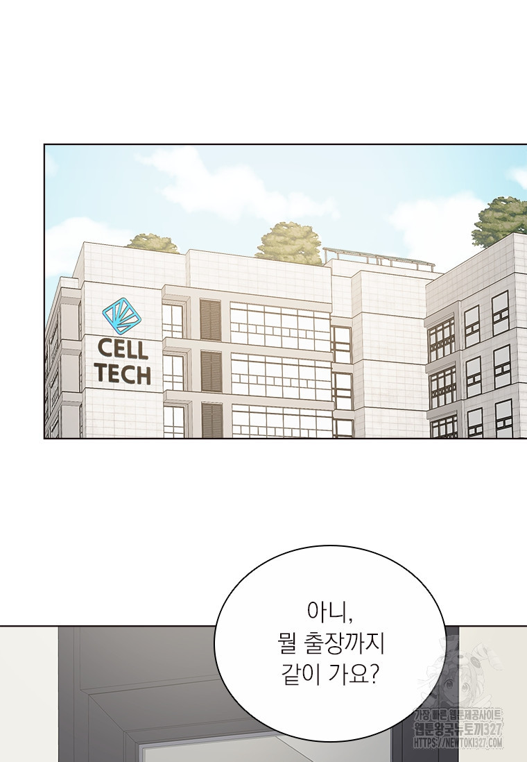 상사에게 저지른 나쁜 짓 33화 7