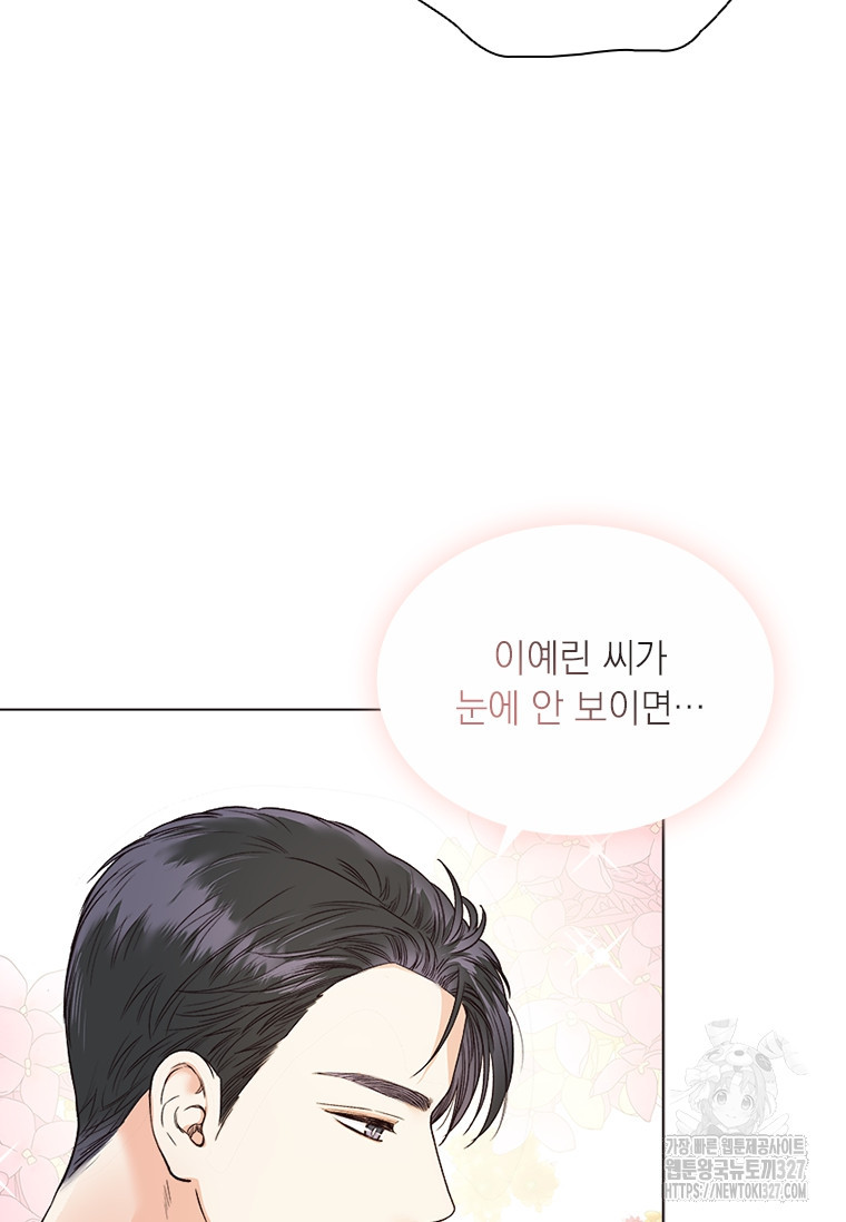 상사에게 저지른 나쁜 짓 33화 11